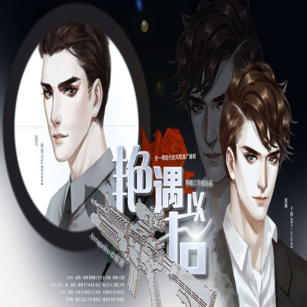 艳遇以后