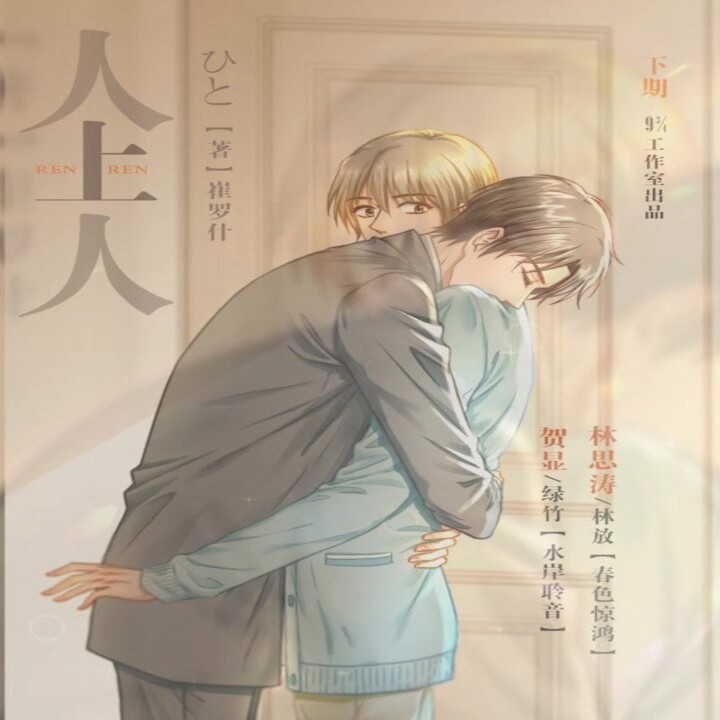 人上人
