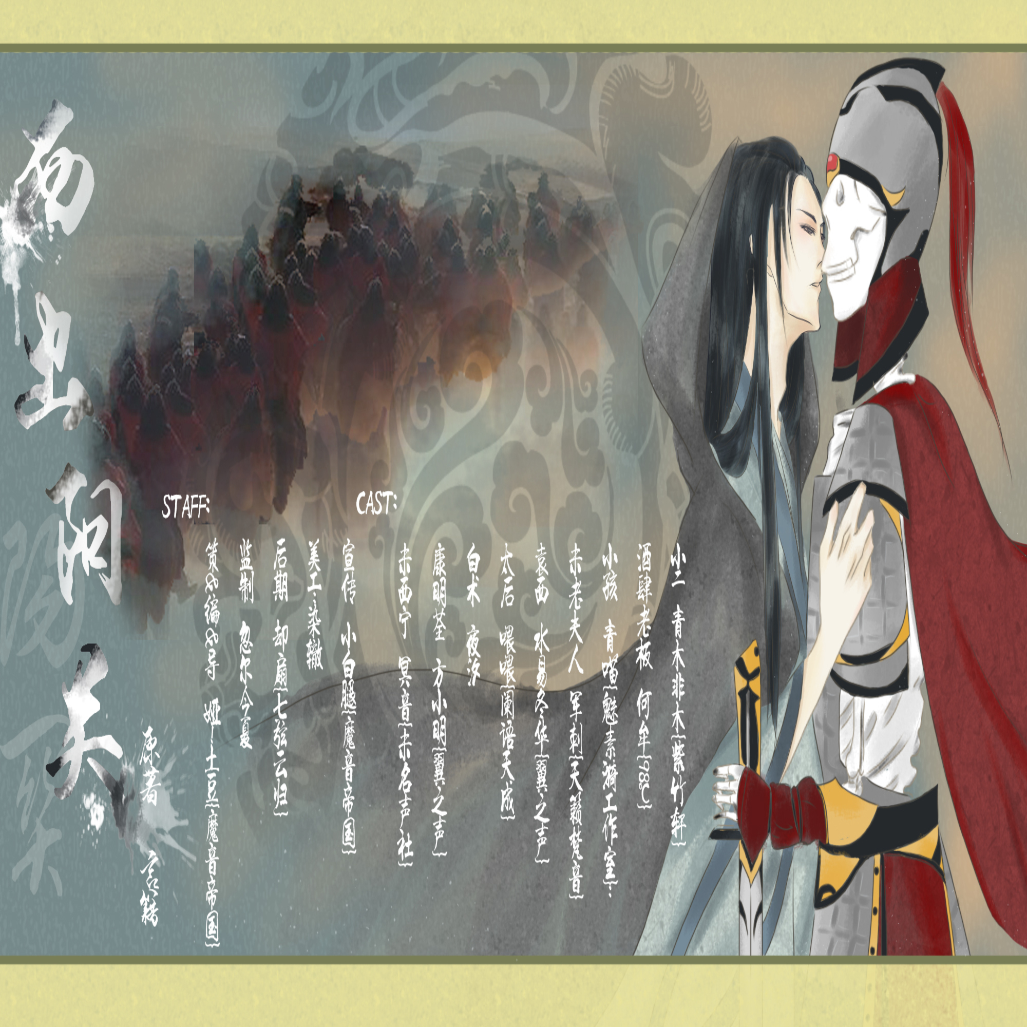 西出阳关