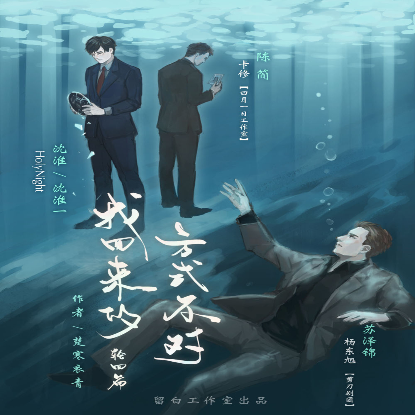 我回来的方式不对