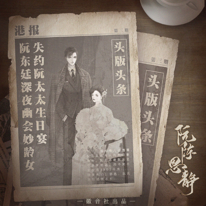 阮陈恩静