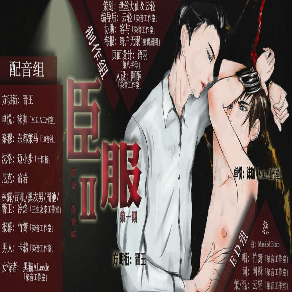臣服Ⅱ（晋王-小K）
