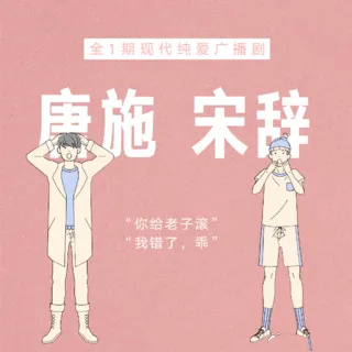 唐施宋辞