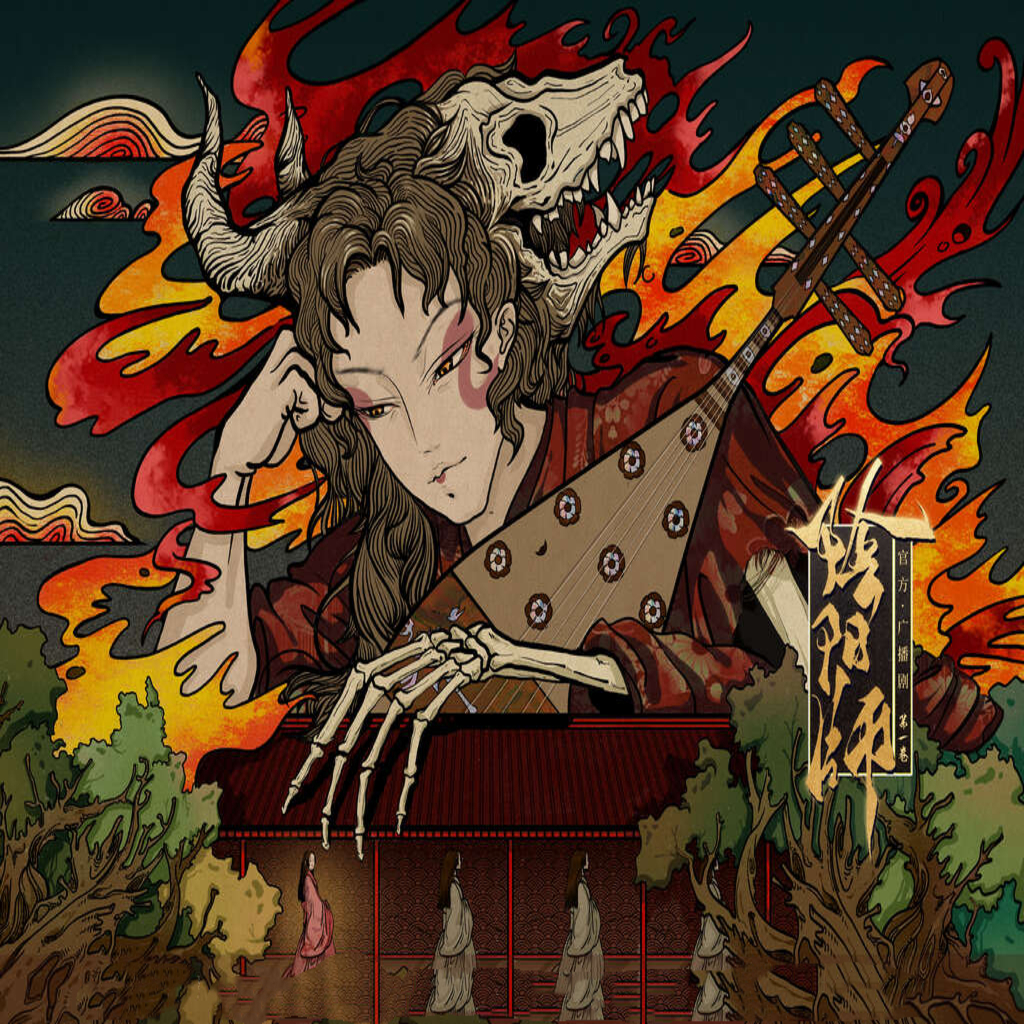 阴阳师