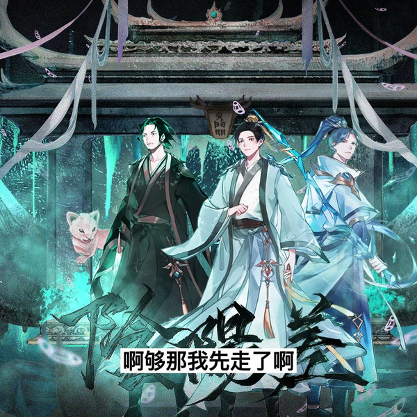 阴阳差