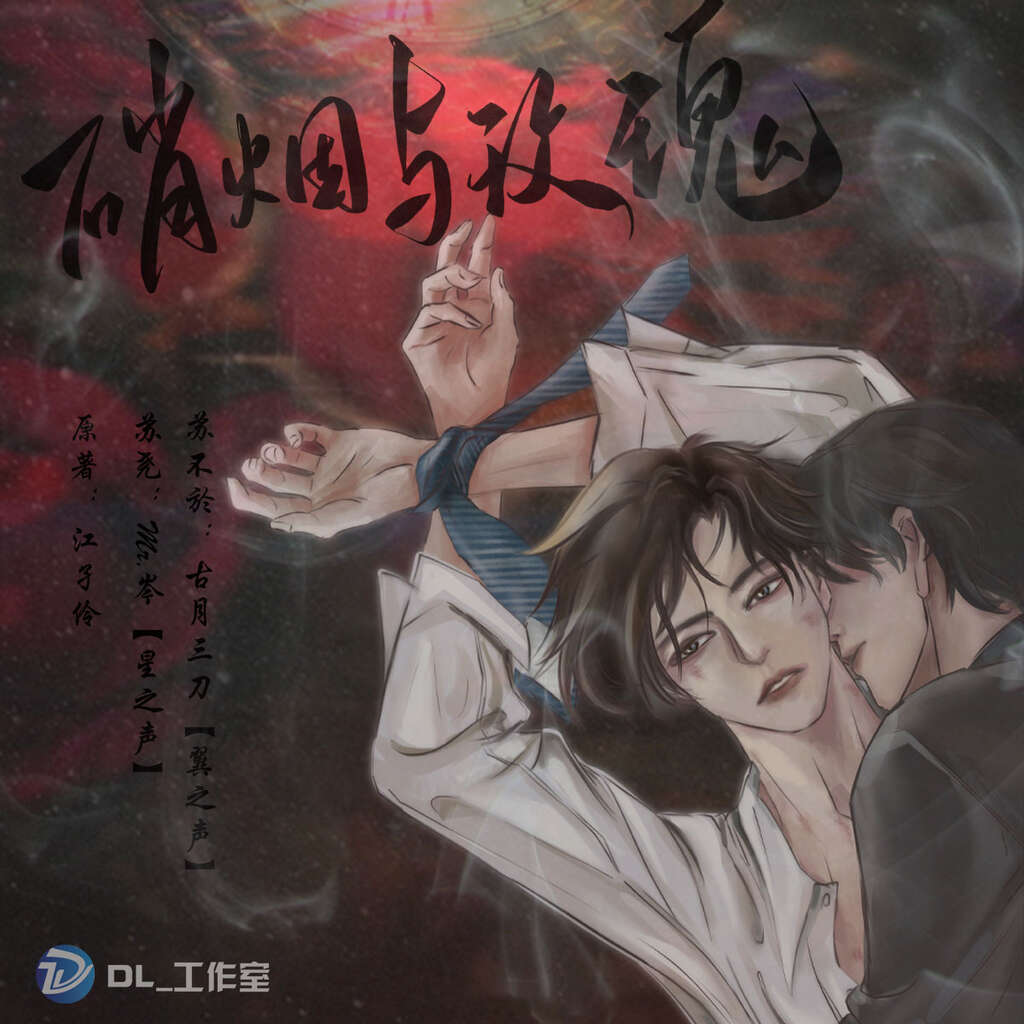 硝烟与玫瑰