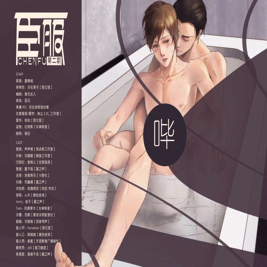 臣服Ⅰ（爱琴×织田）