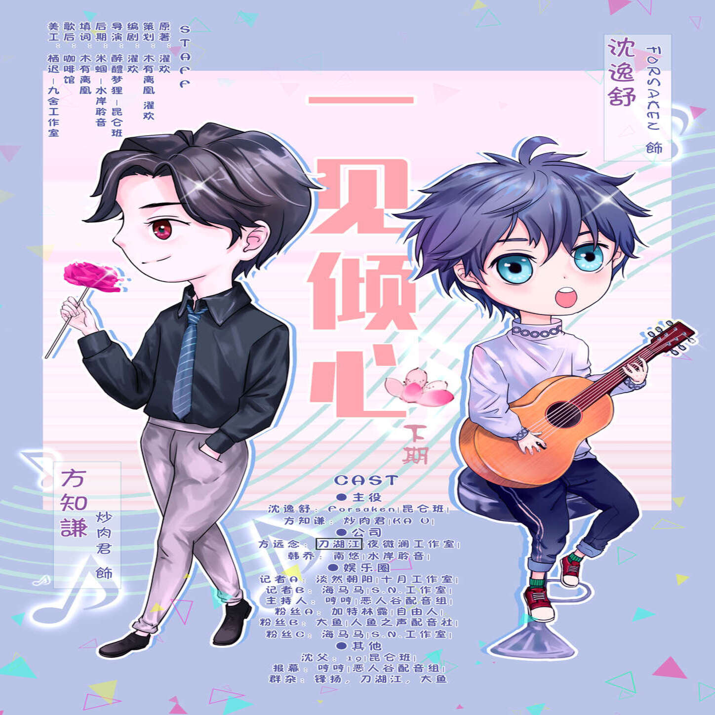 一见倾心