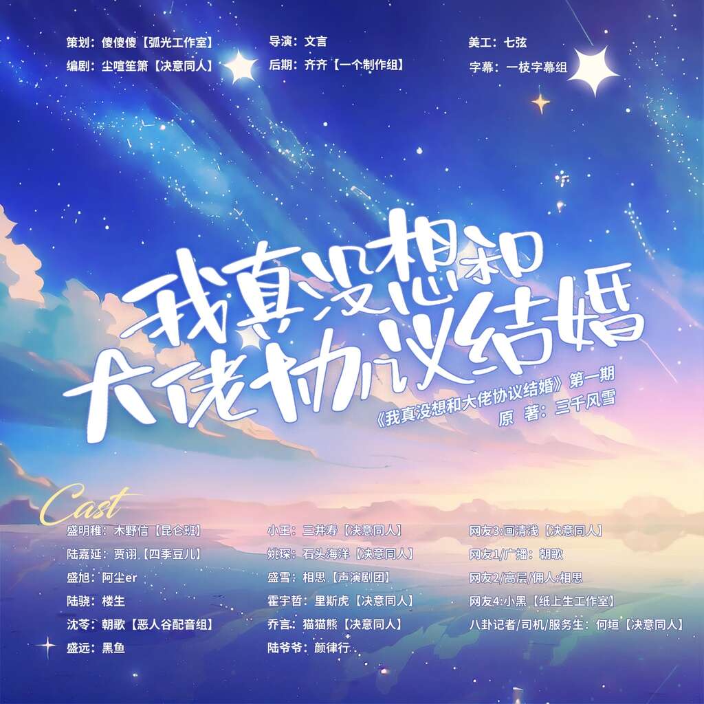 我真没想和大佬协议结婚（木野信×贾诩）