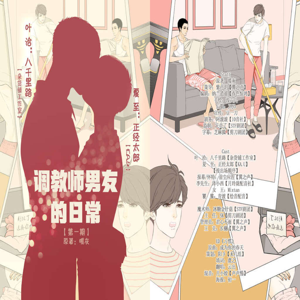 调教师男友的日常