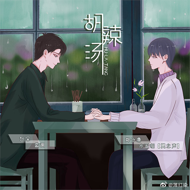 胡辣汤