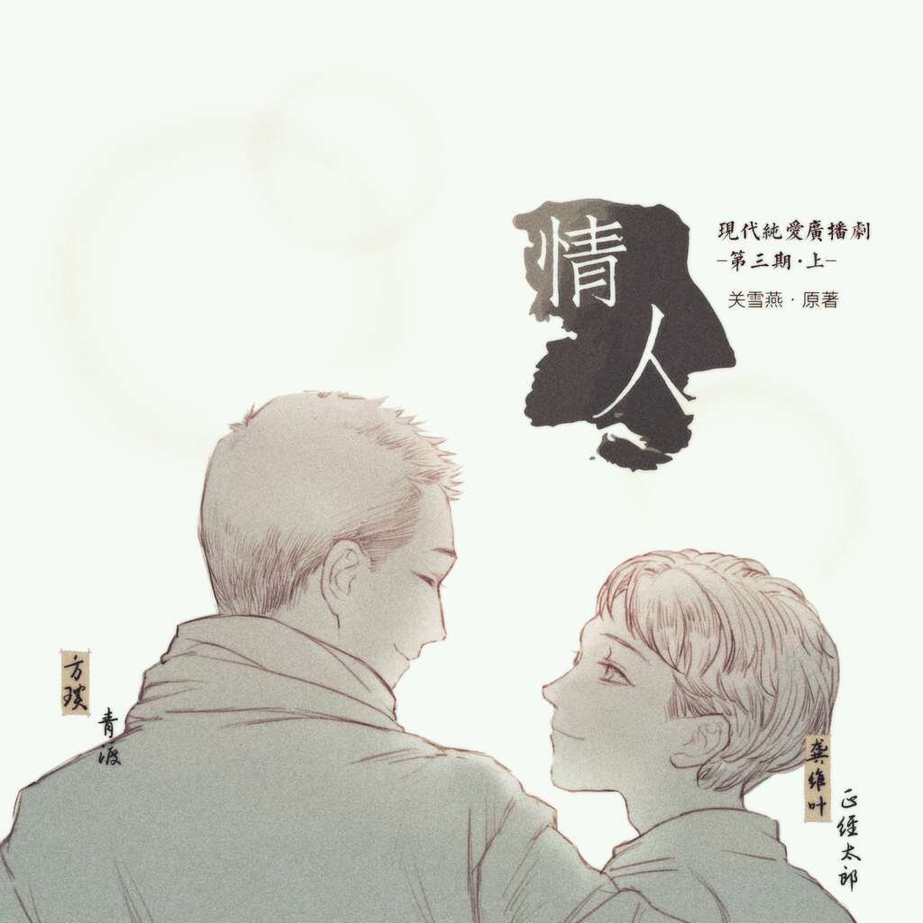 情人