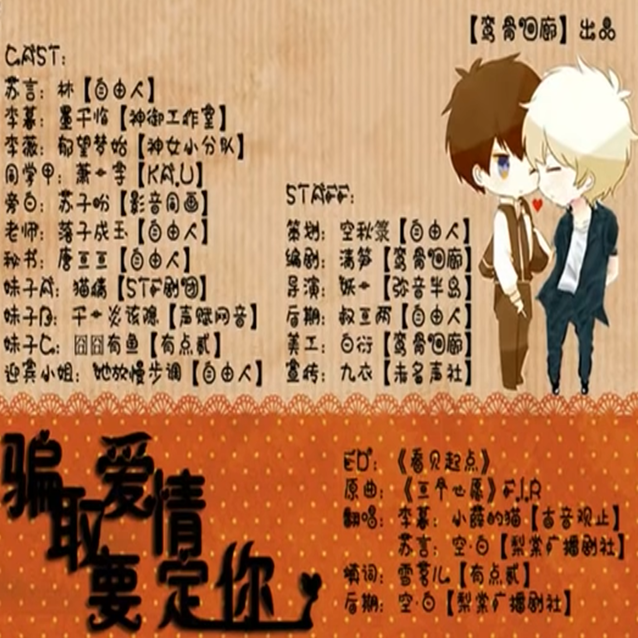 要定你