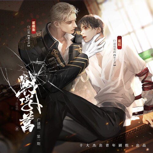 战俘营