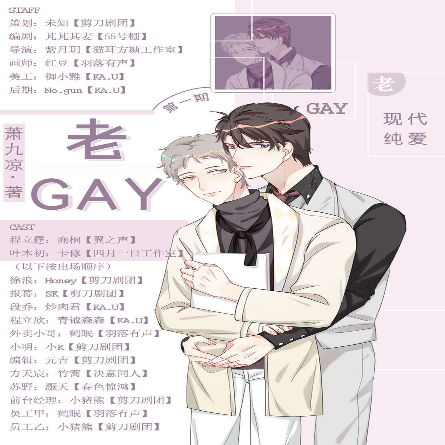 老GAY