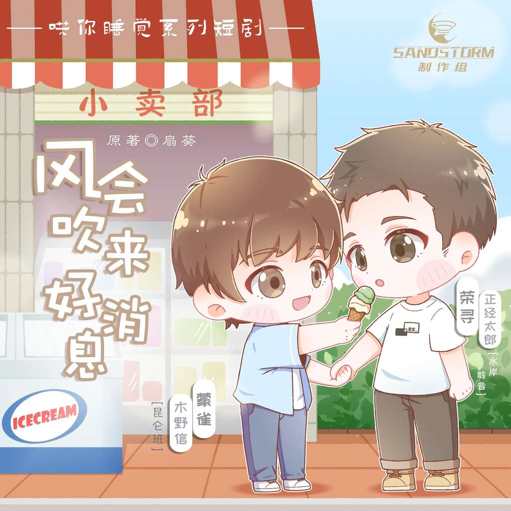 风会吹来好消息