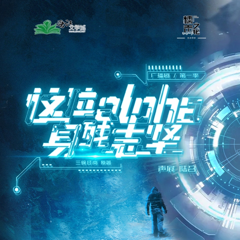 这位alpha身残志坚-第一季