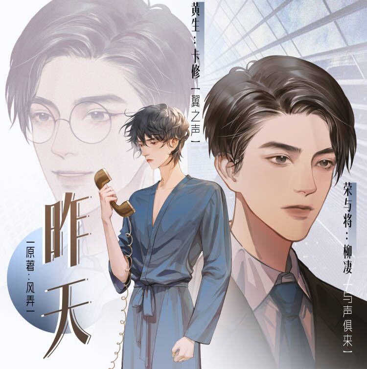 昨天（卡修）