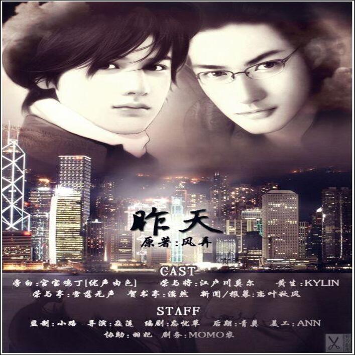 昨天