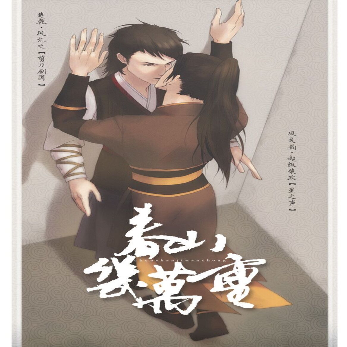 春山几万重