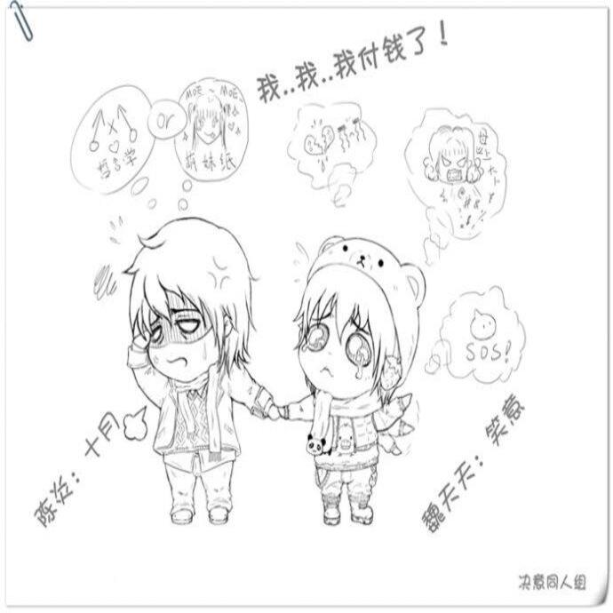 出租男友之我付钱了