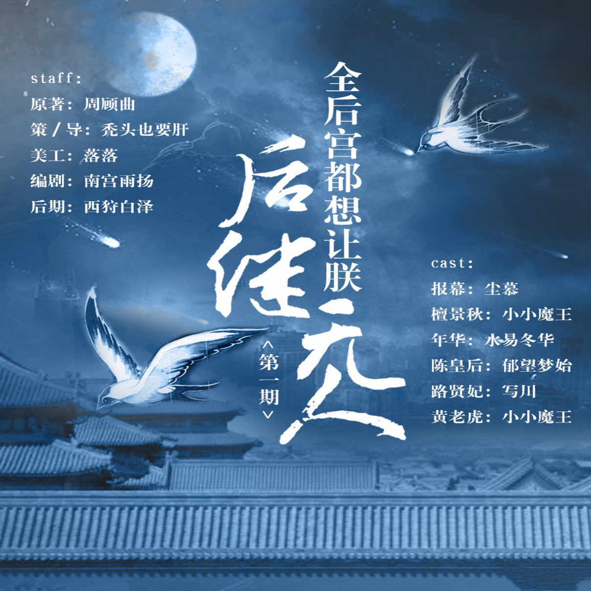 全后宫都想让朕后继无人