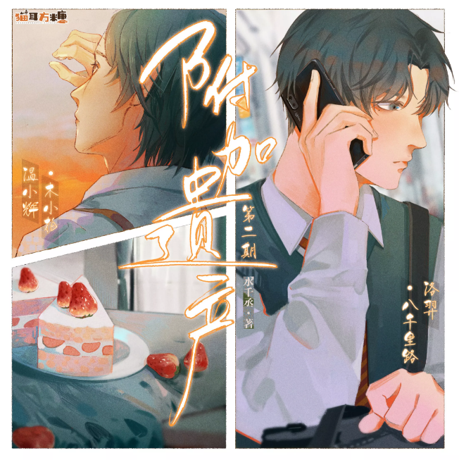 附加遗产(八千里路)