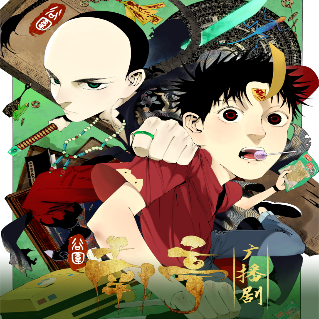 谷围南亭-第二季