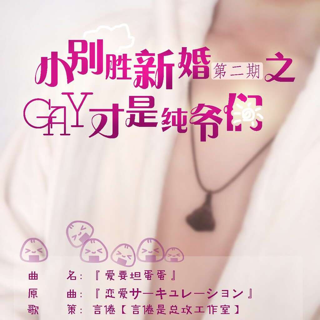 小别胜新婚（紫枫儿x言倦）