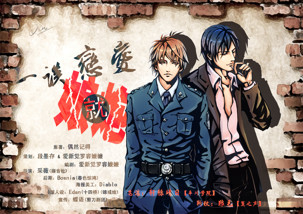 一谈恋爱就娘炮