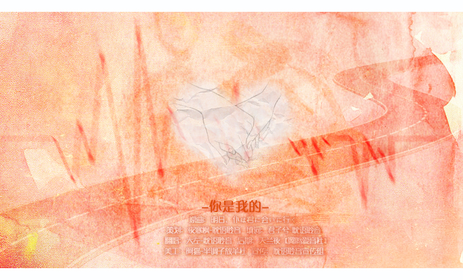 你是我的