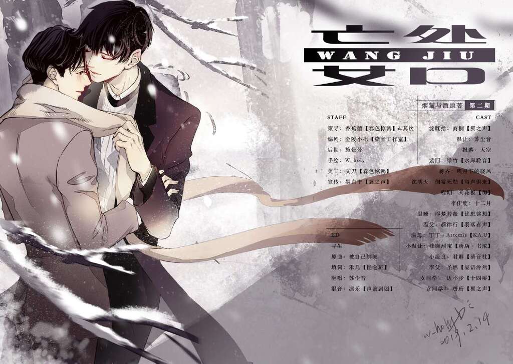 妄咎（有希 x 栀夏洋司）