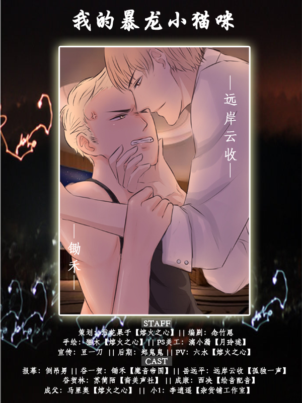 我的暴龙小猫咪