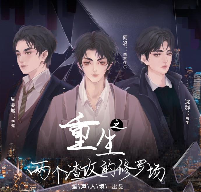 重生之两个渣攻的修罗场