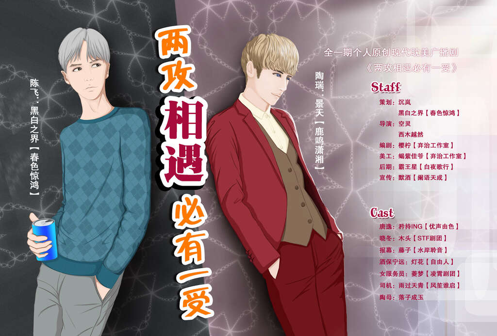 两受相遇必有一攻