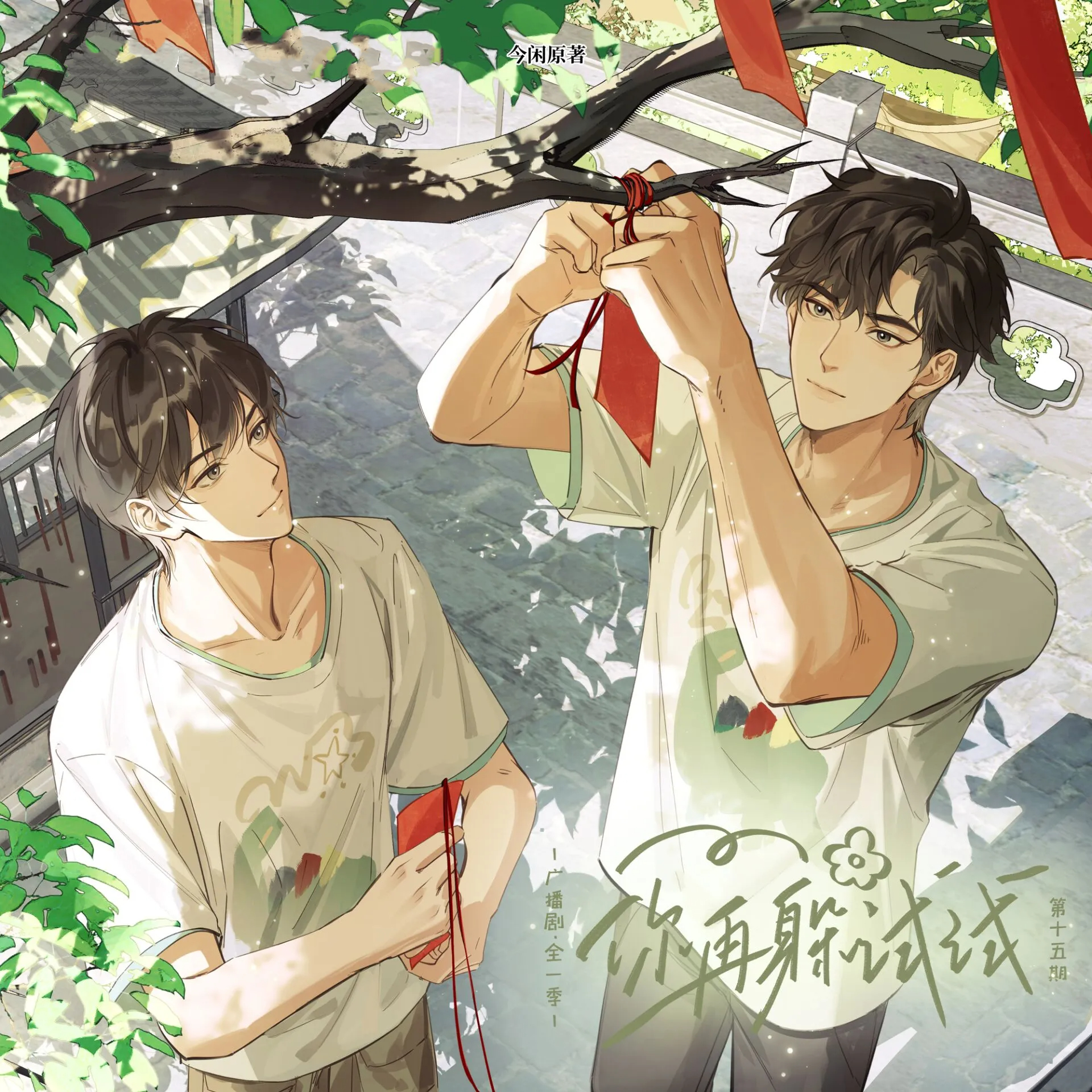 你再躲试试(云惟一x孙路路)