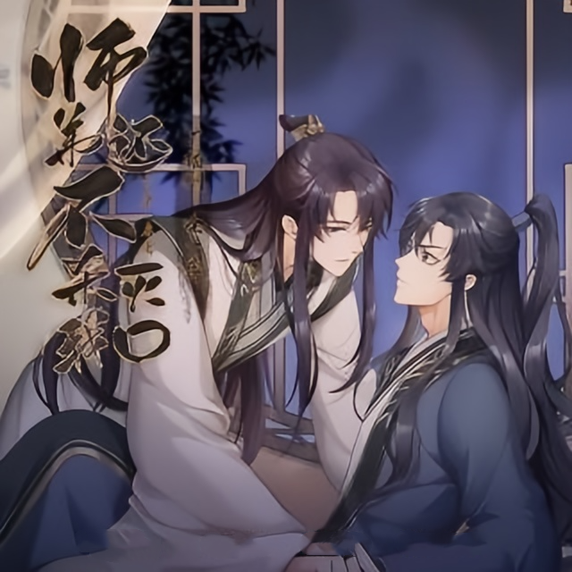 师弟还不杀我灭口