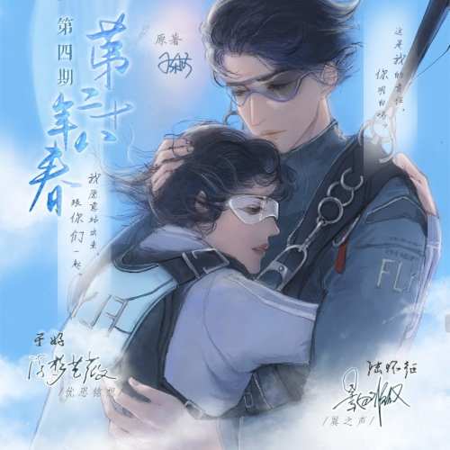 第二十八年春