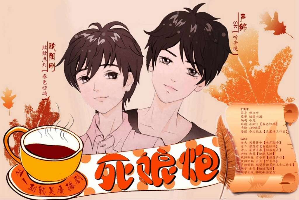 死娘炮