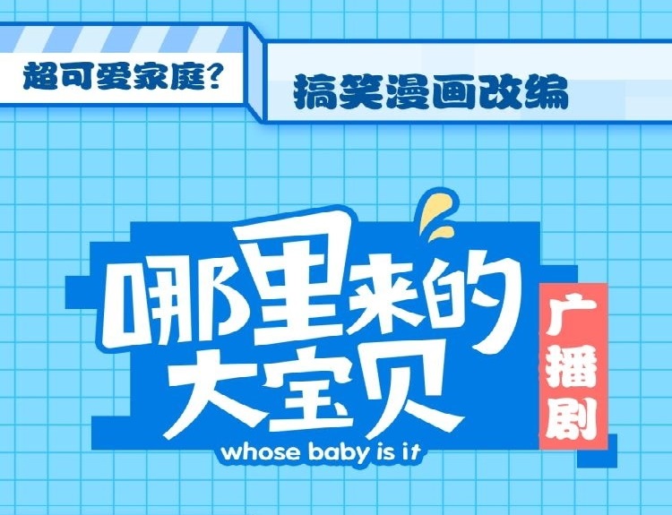 哪里来的大宝贝