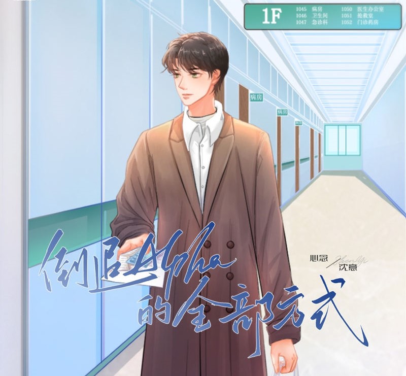 倒追Alpha的全部方式