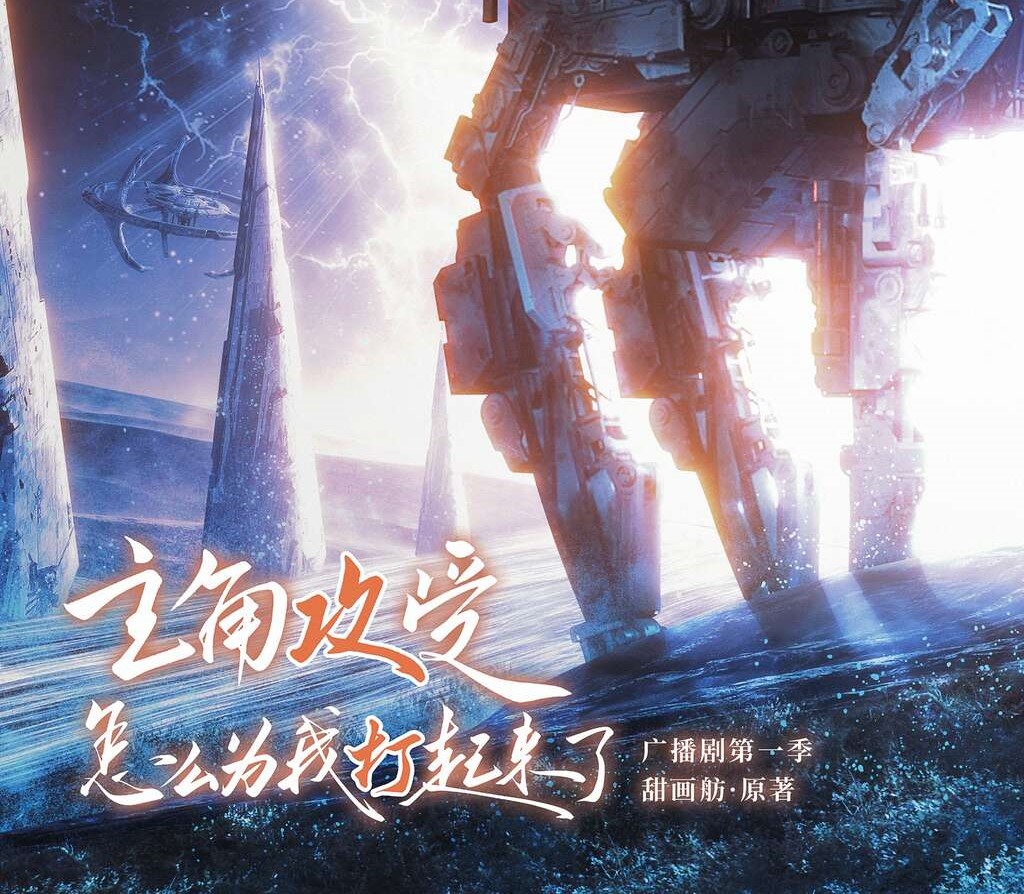 主角攻受怎么为我打起来了