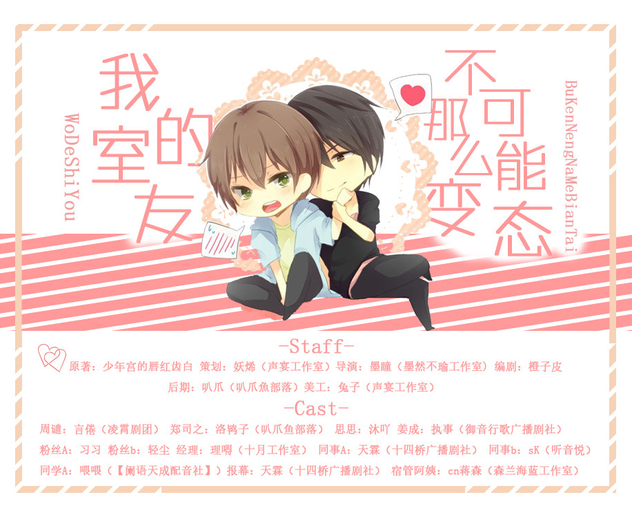 我的室友不可能那么变态