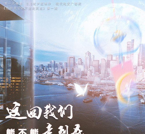 这回我们能不能走到底