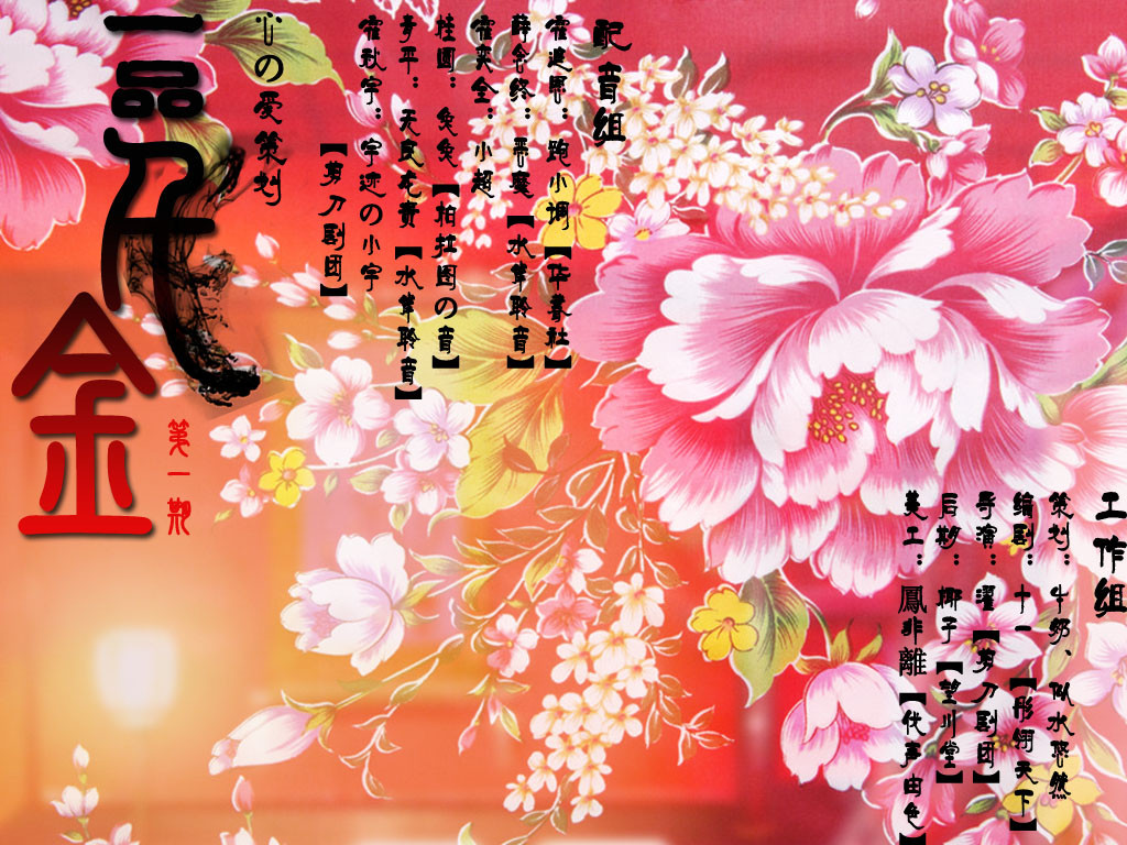 一品千金