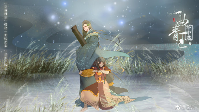 一曲青玉琴中戏