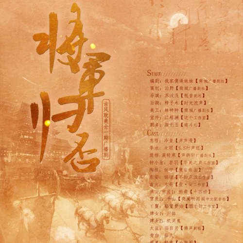 将军归否