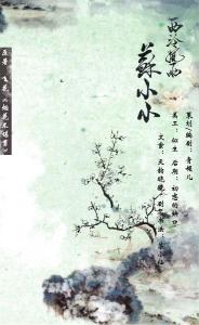 无物结同心，烟花不堪剪