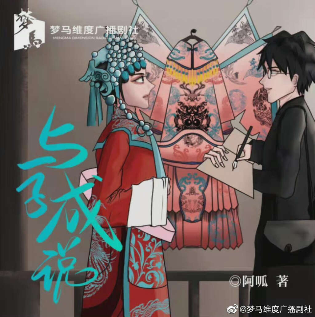 与子成说