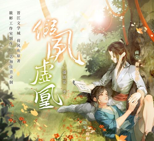 假凤虚凰-第一季